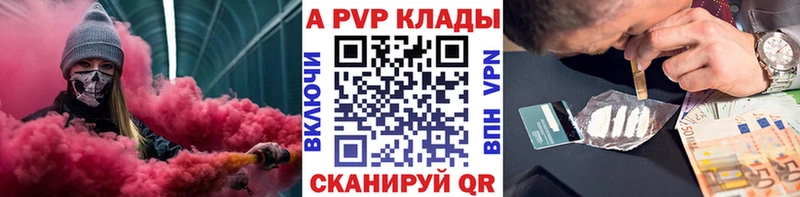 Alpha-PVP Соль  mega tor  Барабинск 