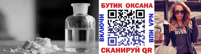БУТИРАТ вода  где найти наркотики  Барабинск 
