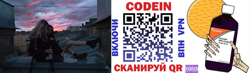 даркнет клад  Барабинск  Codein напиток Lean (лин) 