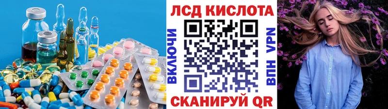LSD-25 экстази кислота  Барабинск 