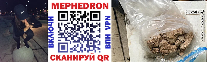 МЕФ mephedrone  Барабинск 